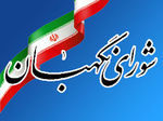 بررسی طرح تشدید مجازات جاسوسی و همکاری با رژیم صهیونیستی