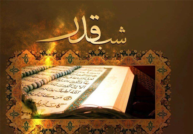 شب قدر چه روزی و چندشنبه است؟ + تاریخ دقیق شب قدر در سال ۱۴۰۳