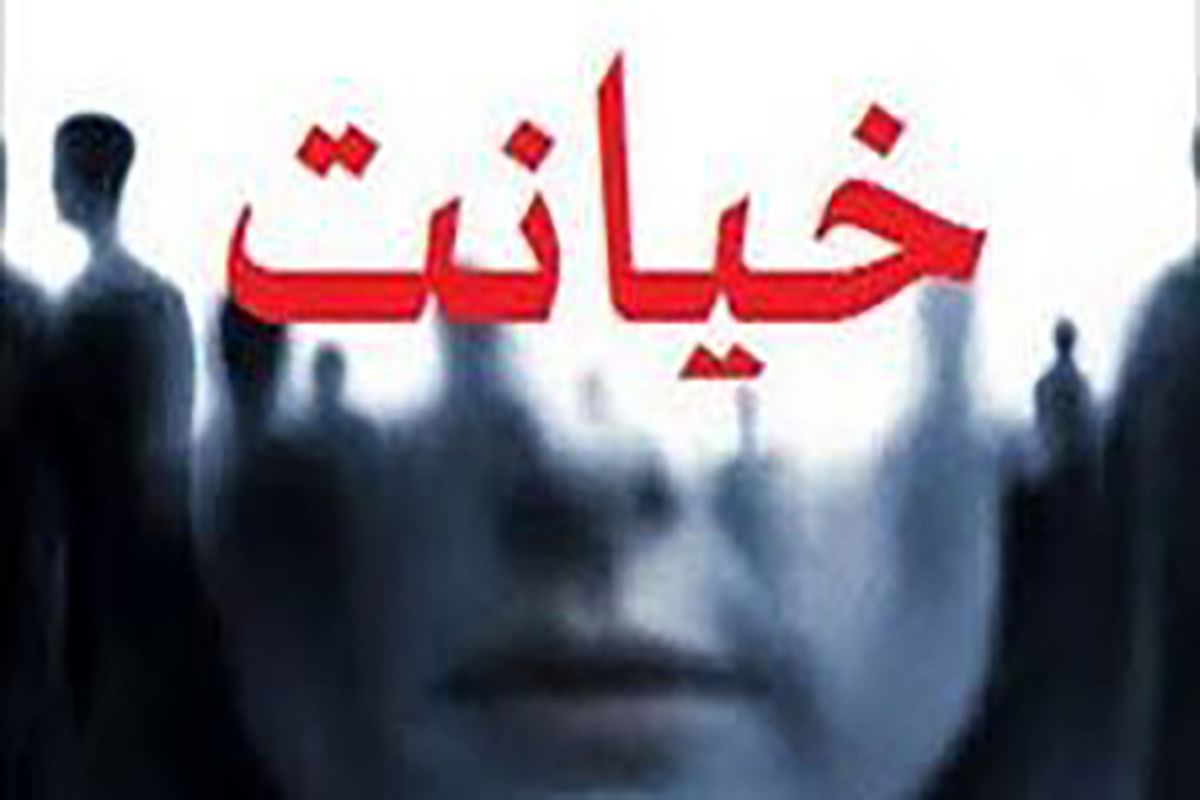 تاوان هوسبازی زن شوهردار