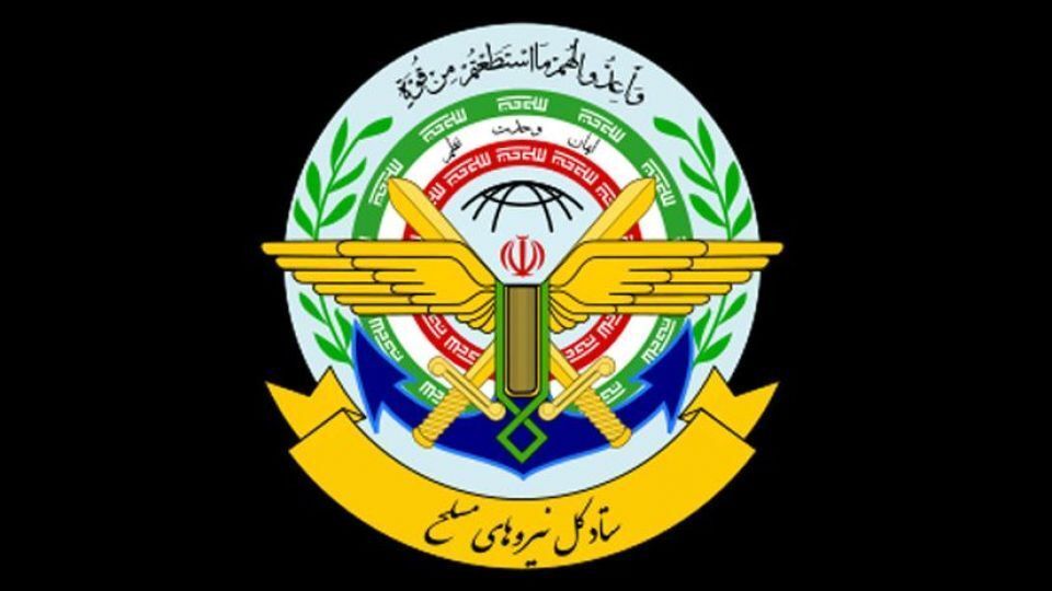 بیانیه مهم ستاد کل نیروهای مسلح