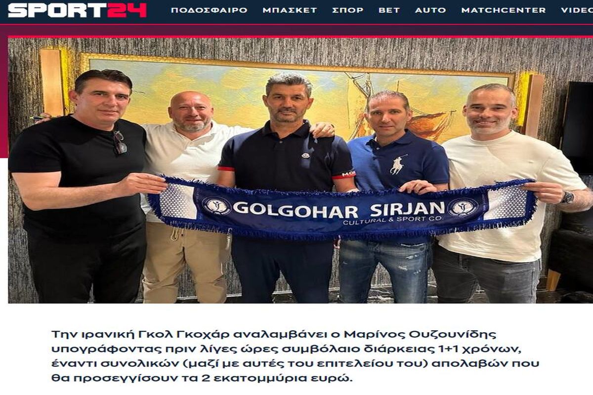 ۲ میلیون یورو قرارداد تیم لیگ برتری با یک مربی؟