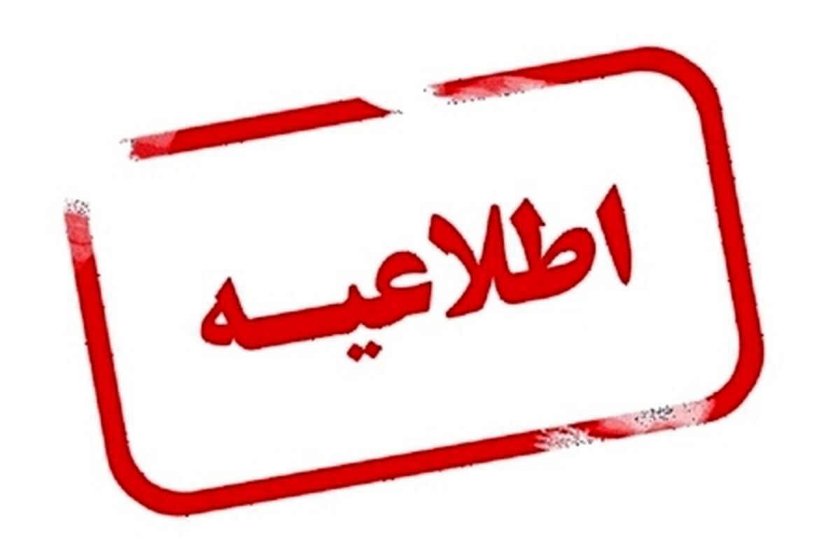 فوری، آژیر قرمز در پایتخت به صدا درآمد!
