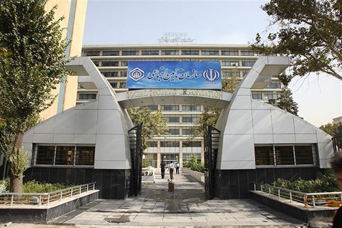 آغاز فرآیند ثبت‌نام استخدامی سازمان تأمین اجتماعی