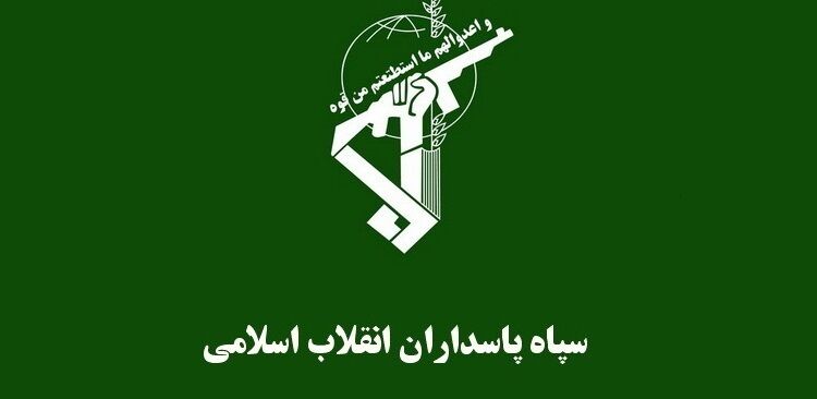 اطلاعیه فوری سپاه پاسداران درباره حمله تروریستی به کلانتری زاهدان 