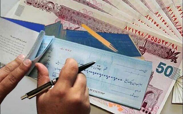 خبرمهم برای دارندگان چک برگشتی؛ اطلاعیه جدید بانک مرکزی