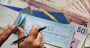 خبرمهم برای دارندگان چک برگشتی؛ اطلاعیه جدید بانک مرکزی