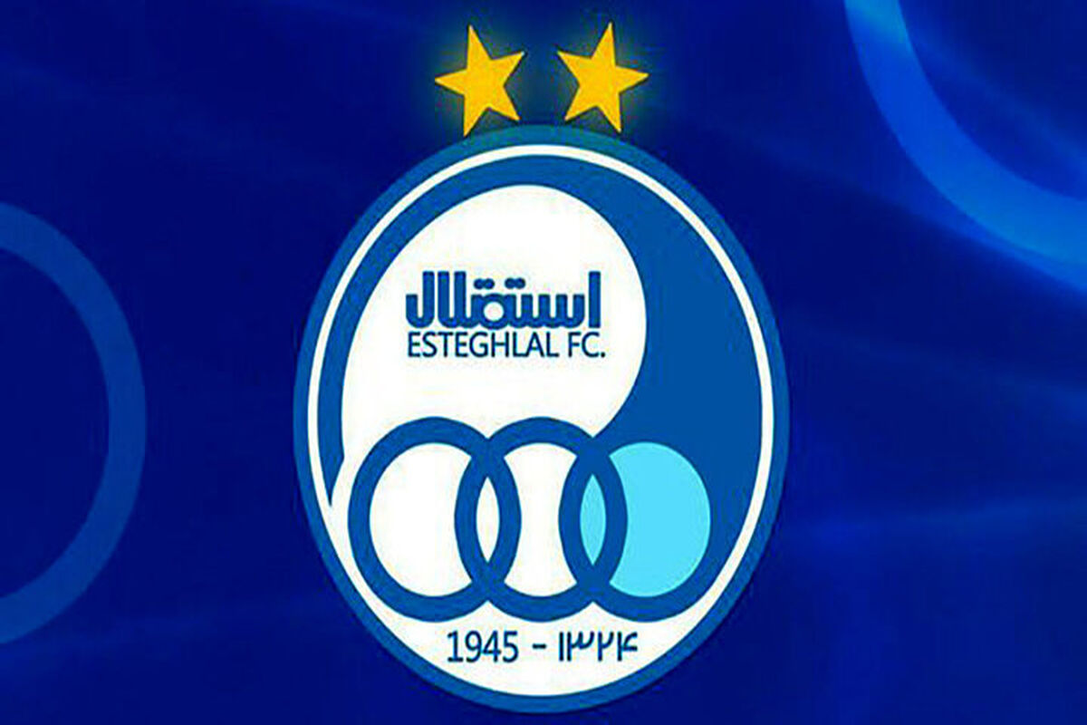 انفجار بمب نقل‌وانتقالات در باشگاه استقلال بزودی