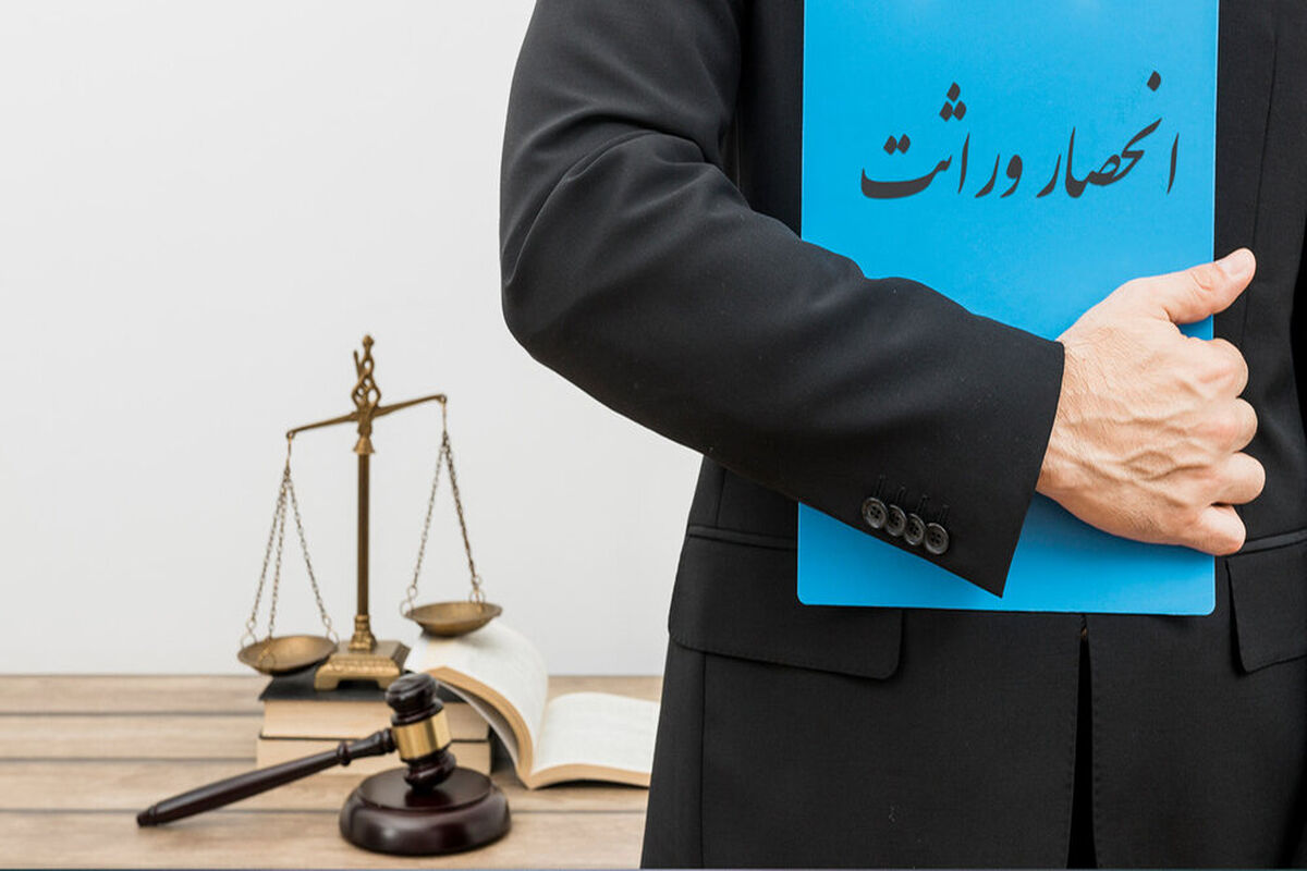  قانون جدید تقسیم ارث بین دختر و پسر در سال 1402