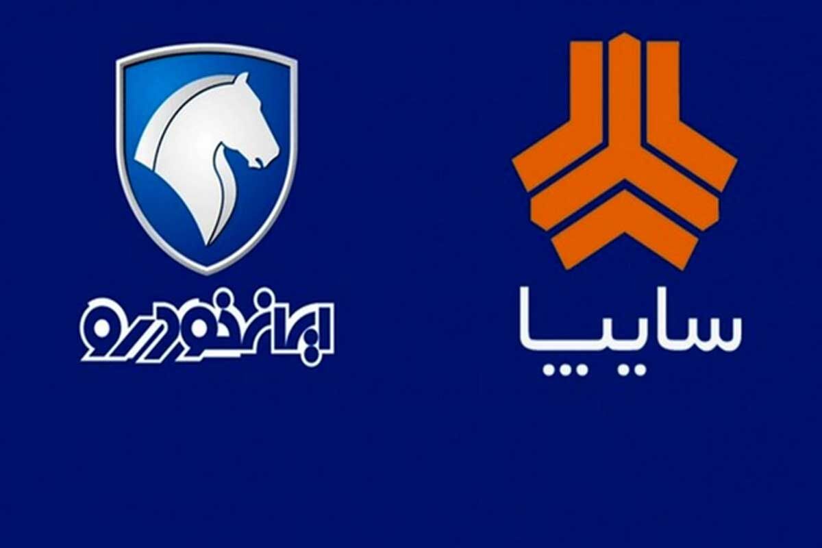 قیمت روز خودروهای سایپا و ایران خودرو (پنجشنبه ۲۶ بهمن ۱۴۰۲ )