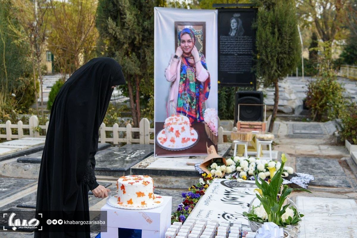 جشن تولد آزاده نامداری بر سر مزارش (عکس)