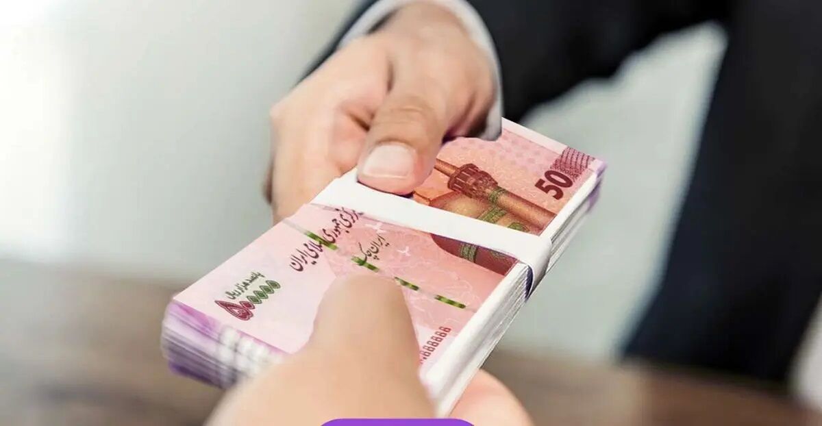 شرایط دریافت وام سهام عدالتی اعلام شد +جزئیات