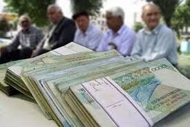 ثبت نام وام بازنشستگان اینترنتی شد + لینک ثبت نام