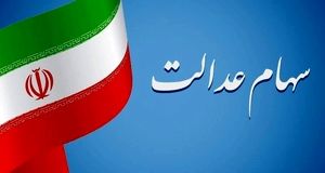 واریز یک میلیون و ۷۱۶ هزار تومان برای مردم/ جدول واریز را اینجا بخوانید