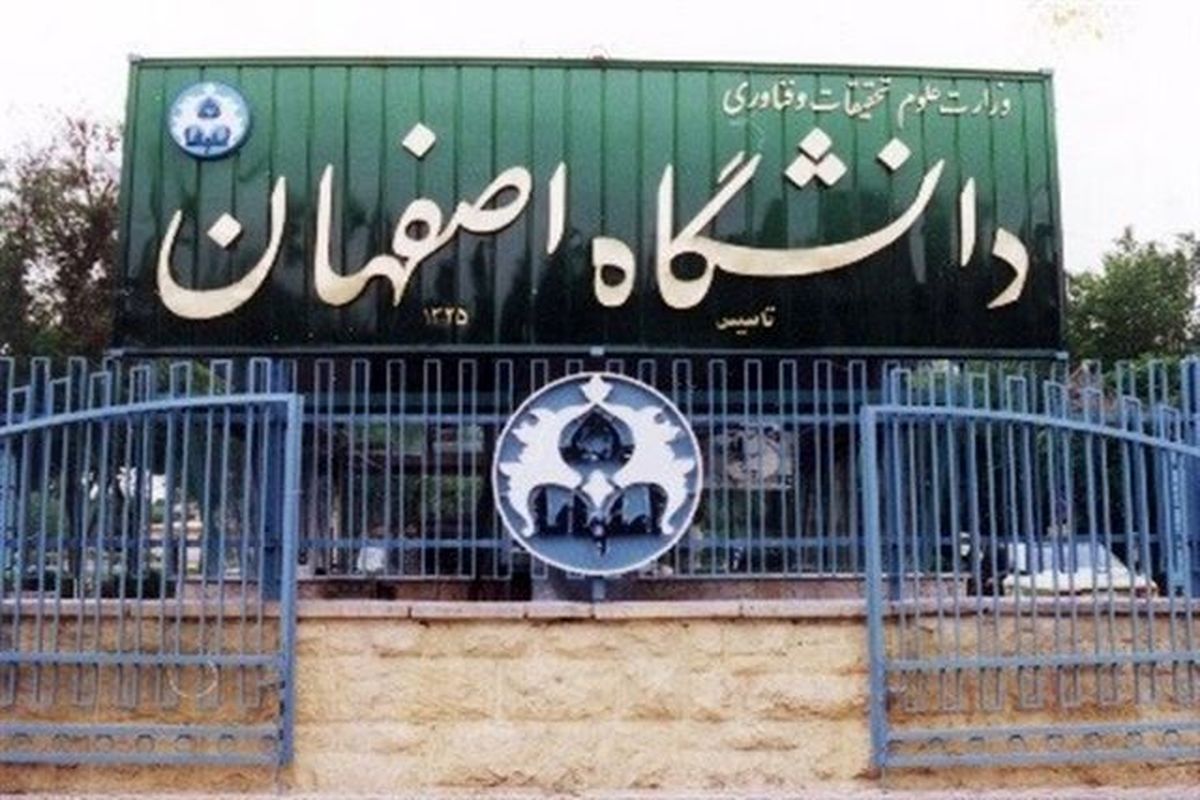 دو استاد مشهور دانشگاه بخاطر پست اینستاگرام تعلیق شدند