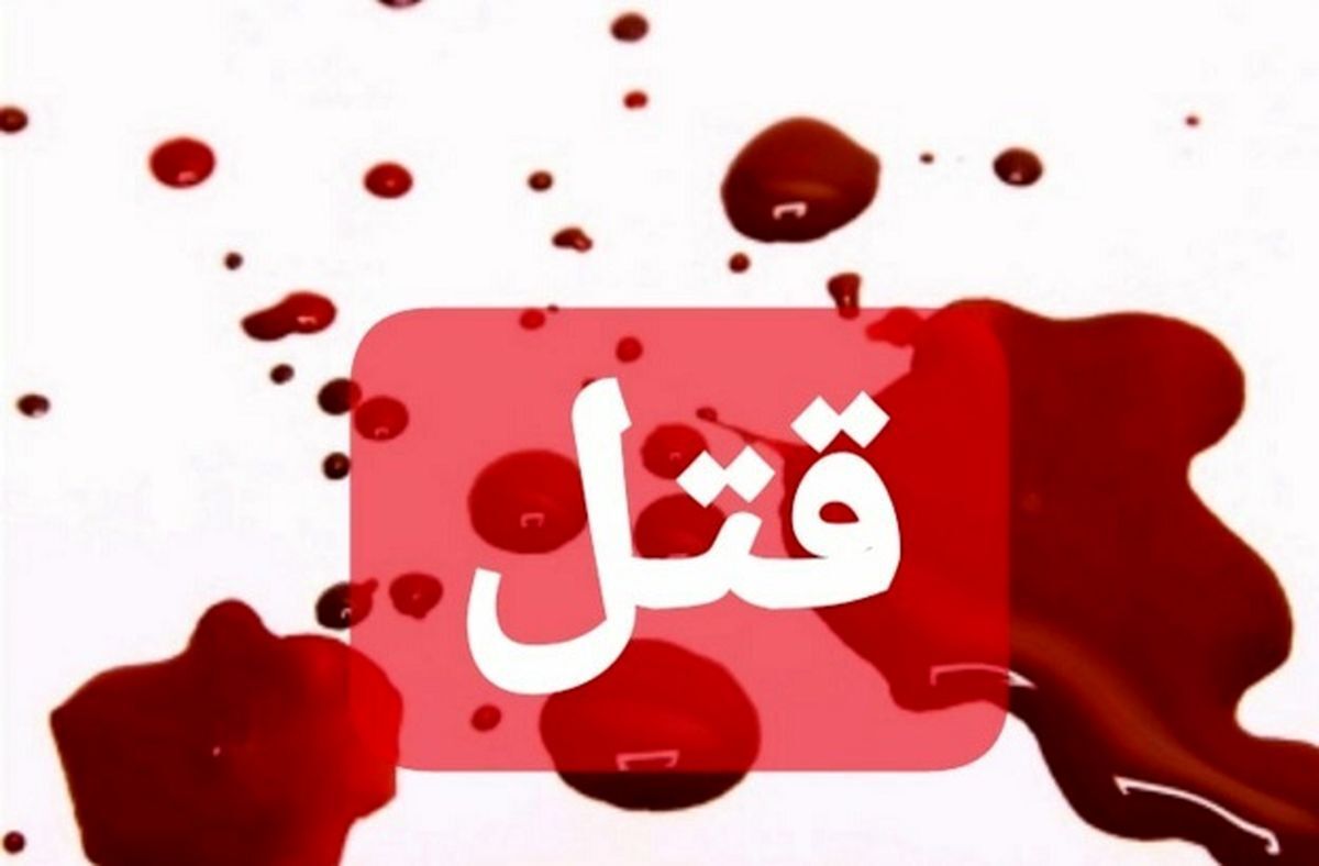 قاتل پسر کشتی‌گیر دستگیر شد