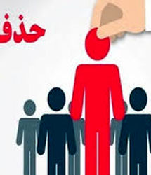 ۲۷ میلیون نفر در خطر حذف یارانه نقدی