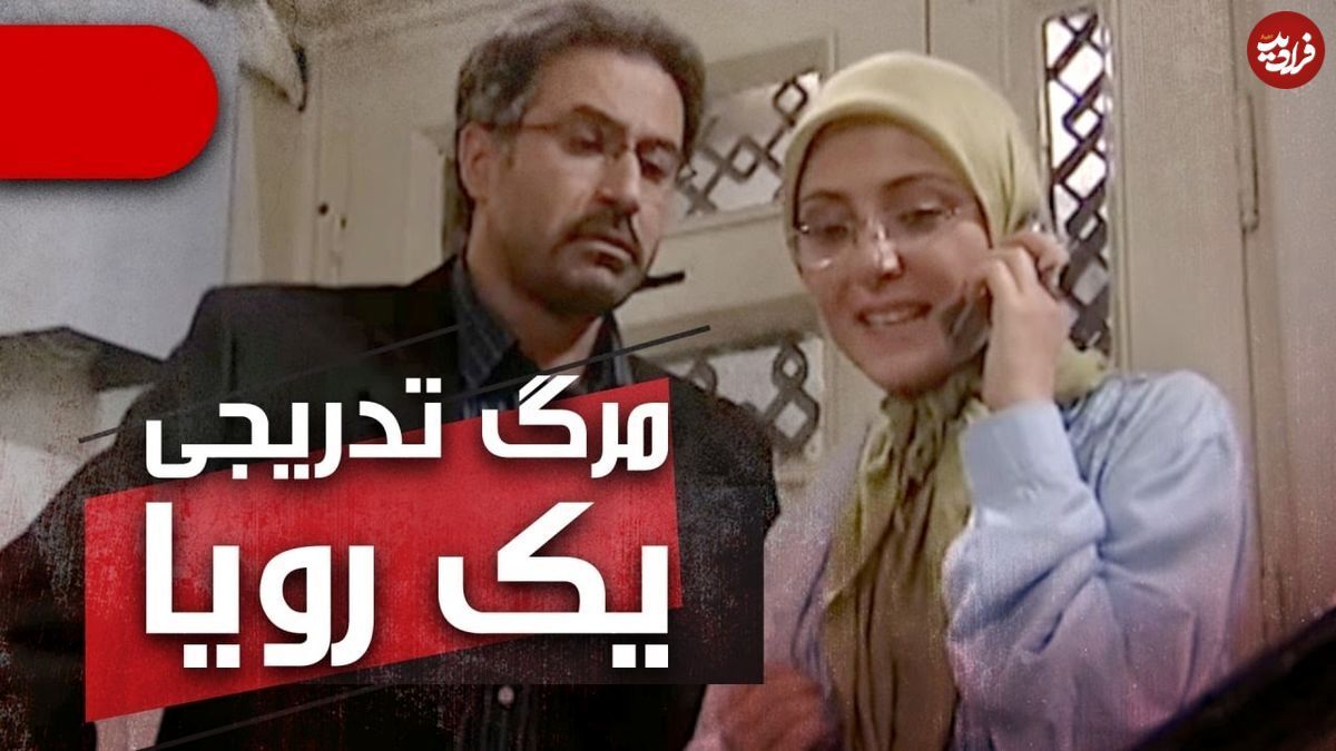  تغییر شوکه کننده بازیگر نقش شیرین سریال مرگ تدریجی یک رویا در ۴۴ سالگی