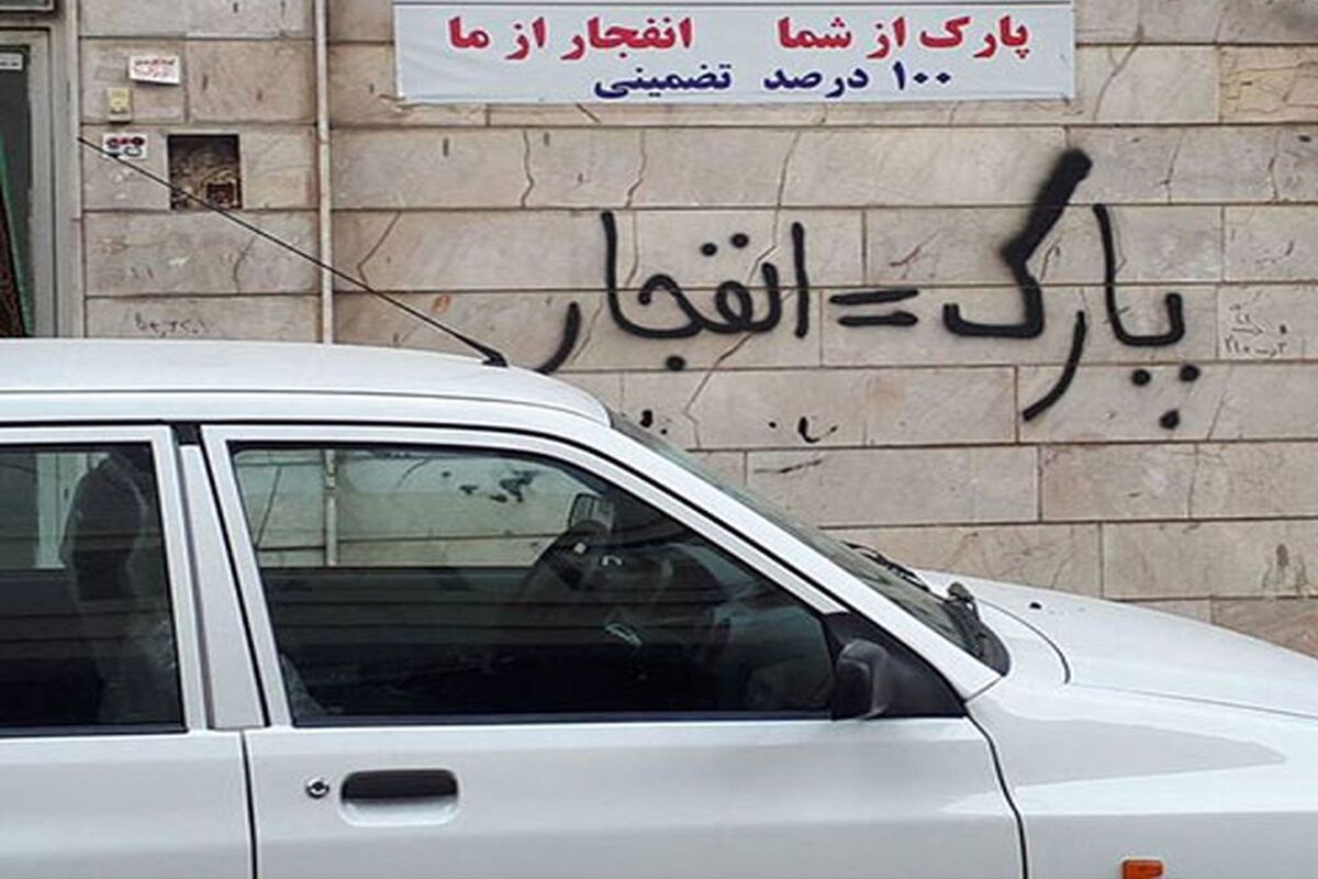 قتل وحشتناک مرد جوان بخاطر جای پارک