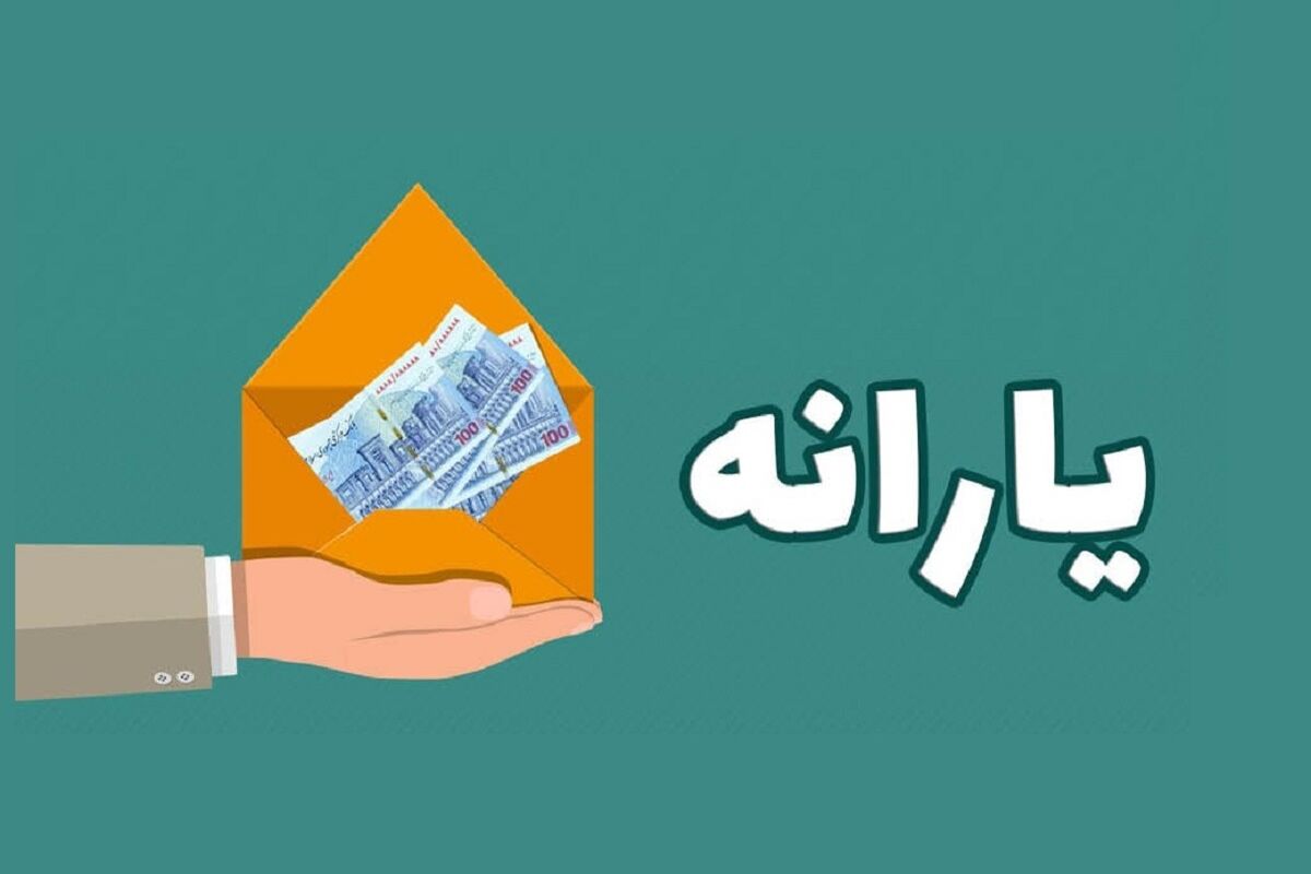 اطلاعیه مهم وزارت کار برای یارانه بگیران/ این خانواده یارانه یک میلیون تومانی می گیرند