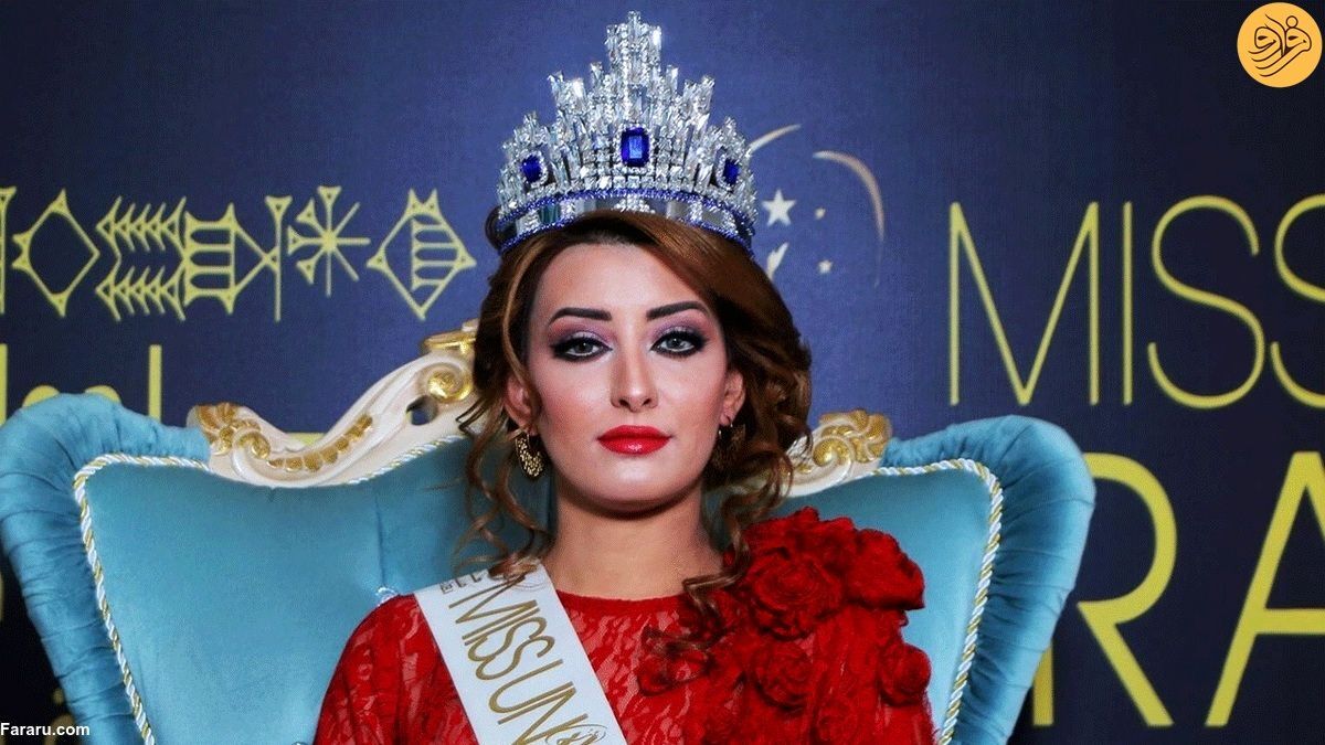 ملکه زیبایی عراق نامزد انتخابات آمریکا شد + عکس
