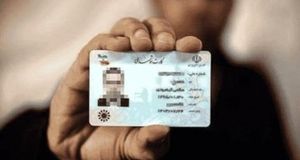 مدارک لازم برای کارت ملی المثنی و روش‌های اقدام سریع