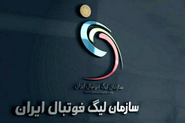 جدیدترین مدل رشوه در پرونده فساد فوتبال ایران