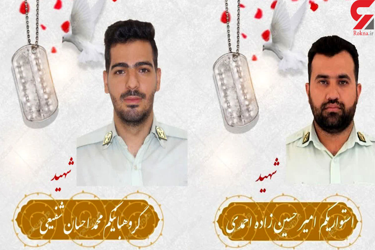 لحظه دردناک شهادت دو مامور پلیس در اصفهان در درگیری مسلحانه + فیلم و عکس