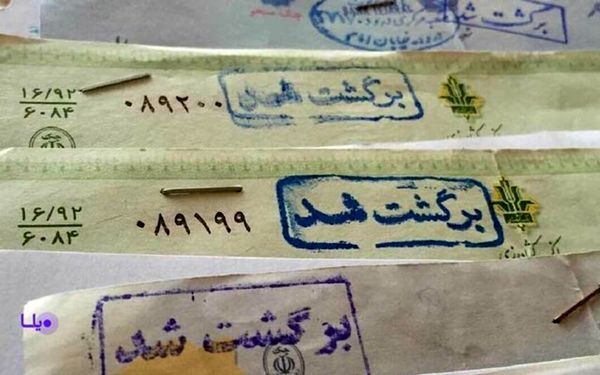 نحوه جدید پرداخت چک برگشتی+ جزییات