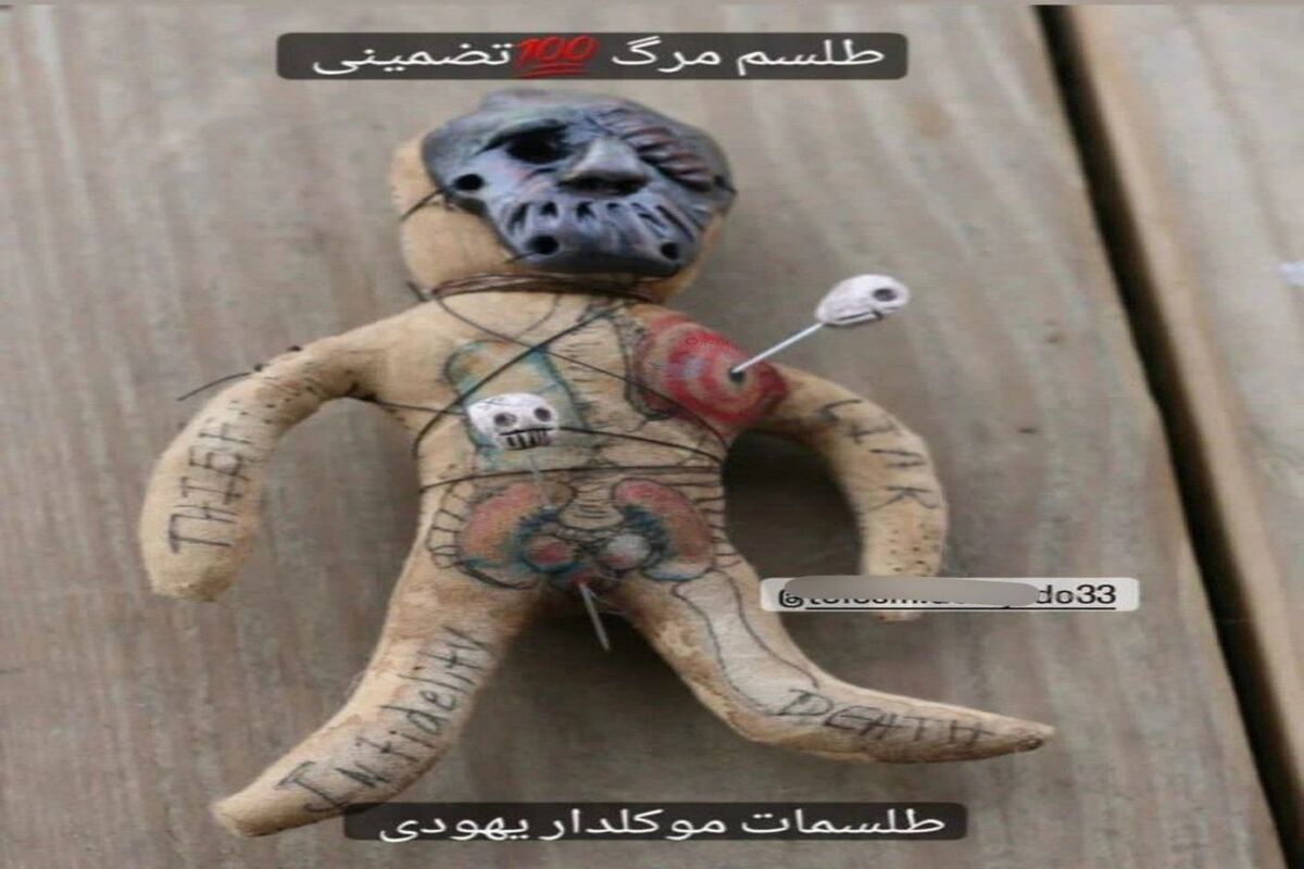 دعانویسی که مرگ افراد را تضمین میکند!