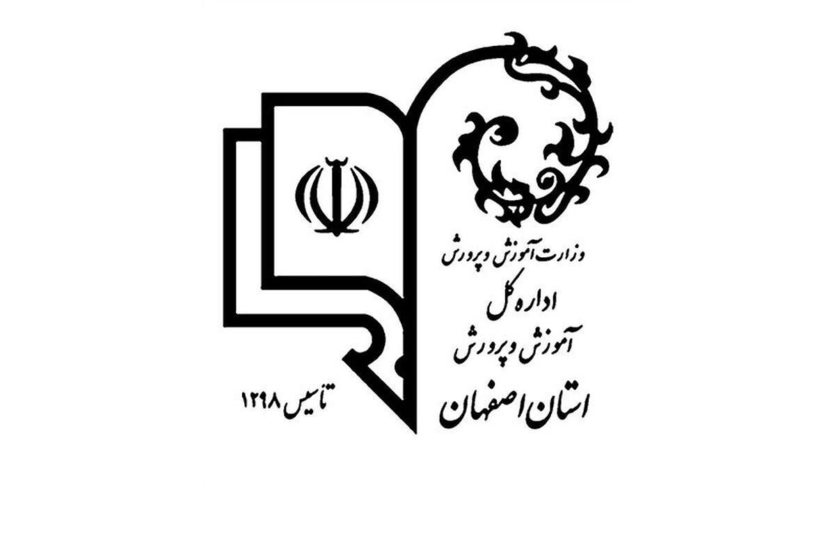اتفاق تکان دهنده در مدارس اصفهان / آموزش و پرورش واکنش نشان داد

