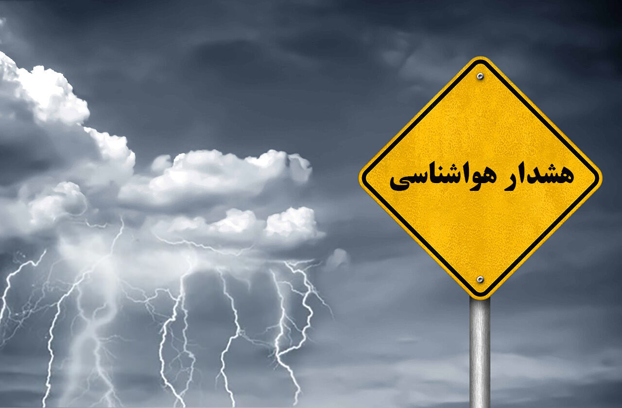 هشدار هواشناسی / کولاک در راه است