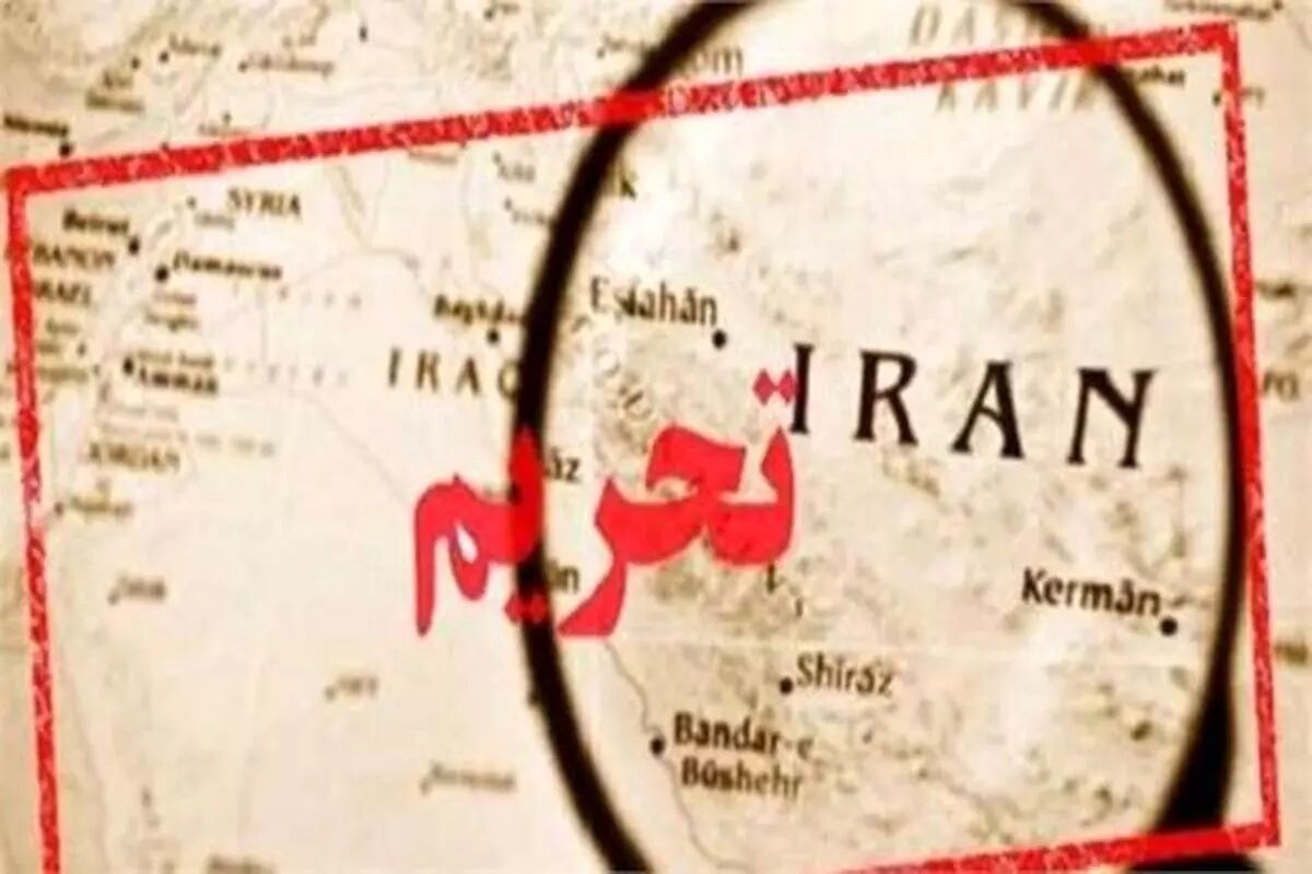  بازگشت تحریم‌ها۳۰ روز طول می‌کشد