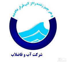 قبض‌های میلیونی شرکت آب برای این دسته از مشترکان!+جزئیات