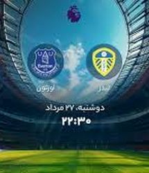 پخش زنده لیدز - اورتون ساعت 22:30 