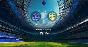 پخش زنده لیدز - اورتون ساعت 22:30 