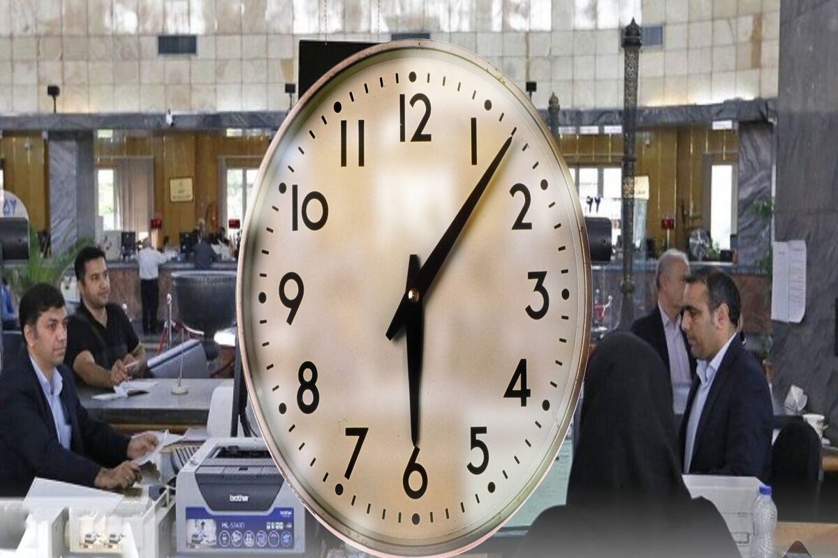 افزایش تعطیلی آخر هفته به دو روز/ ساعات کاری تغییر می کند
