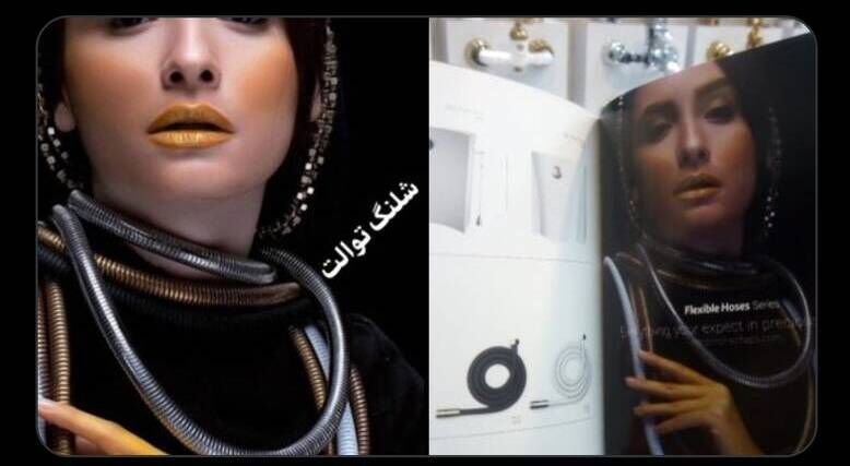 چه کسی پشت آگهی وقیح تبلیغ شلنگ توالت با استفاده ابزاری از زنان در ایران است؟/عکس
