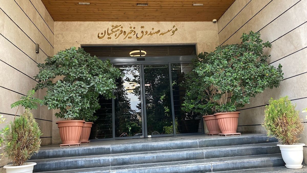 استخدام خانواده معلمان در صندوق ذخیره فرهنگیان 