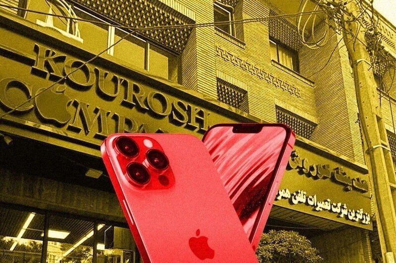 عوامل متخلف کوروش کمپانی دستگیر شدند/ ماجرای تبلیغات سلبریتی‌ها چه شد؟