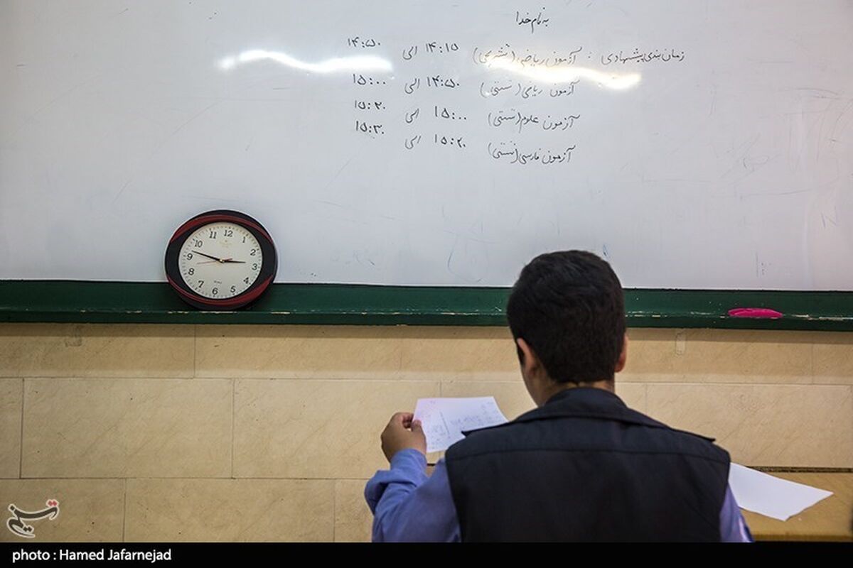 خبر مهم آموزش و پرورش برای دانش آموزان و معلمان