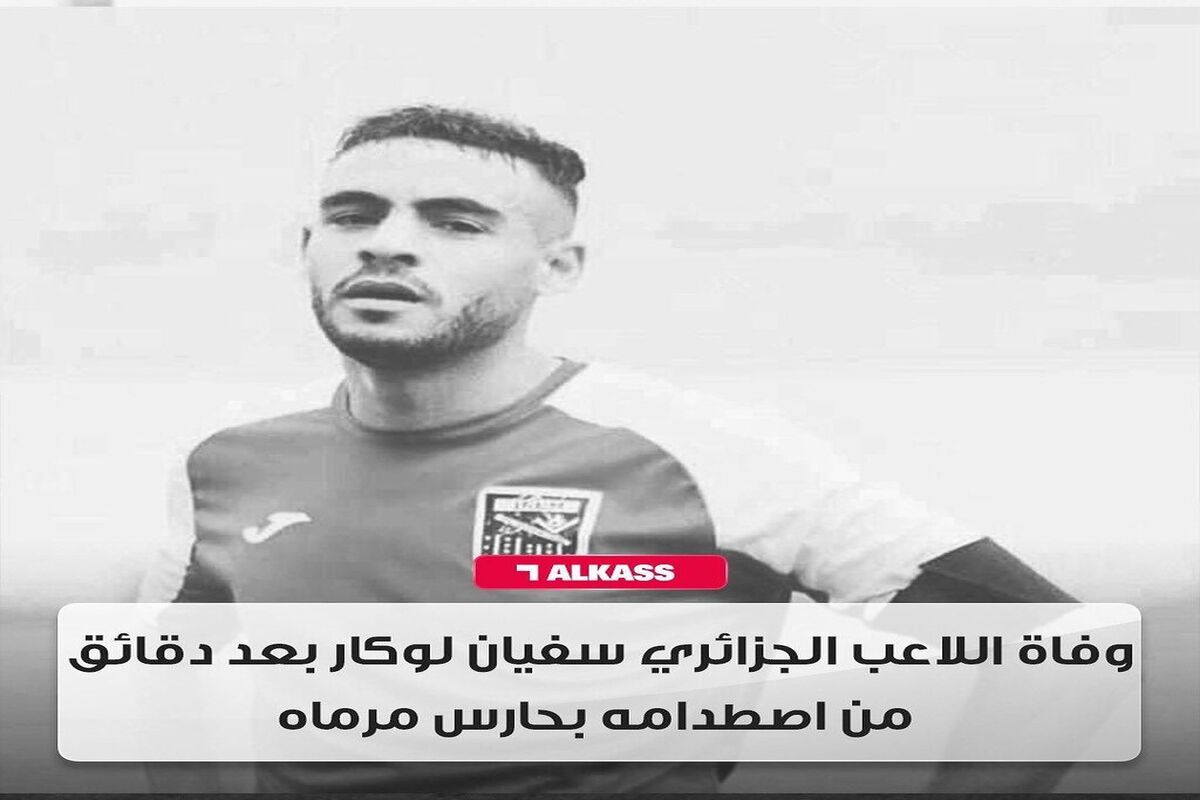 مرگ عجیب آقای فوتبالیست با حرکت دروازه بان خودی!
