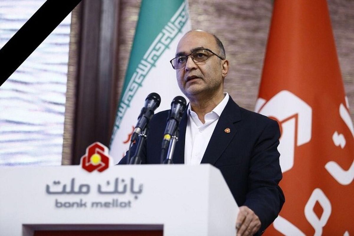 مدیر عامل بانک ملت درگذشت