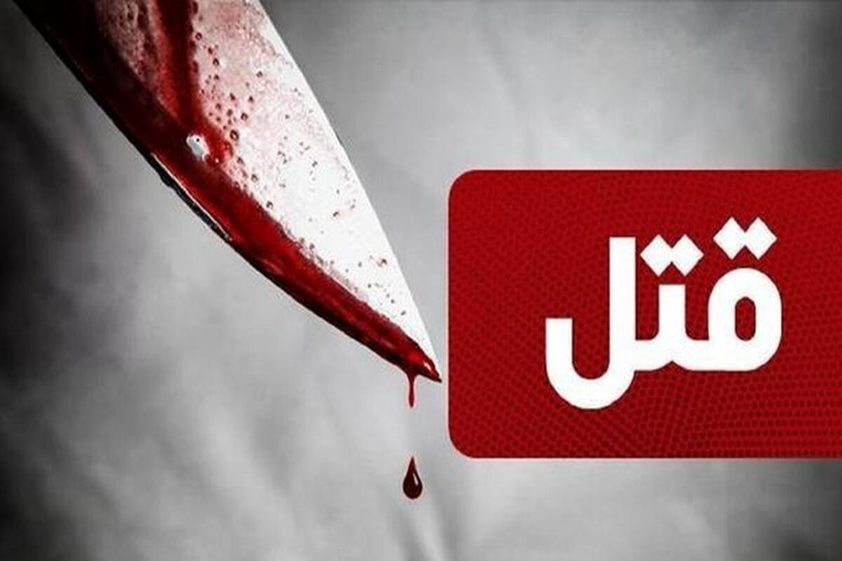 قتل هولناک شوهر زن جوان به دست شوهر اولش در وسط خیابان