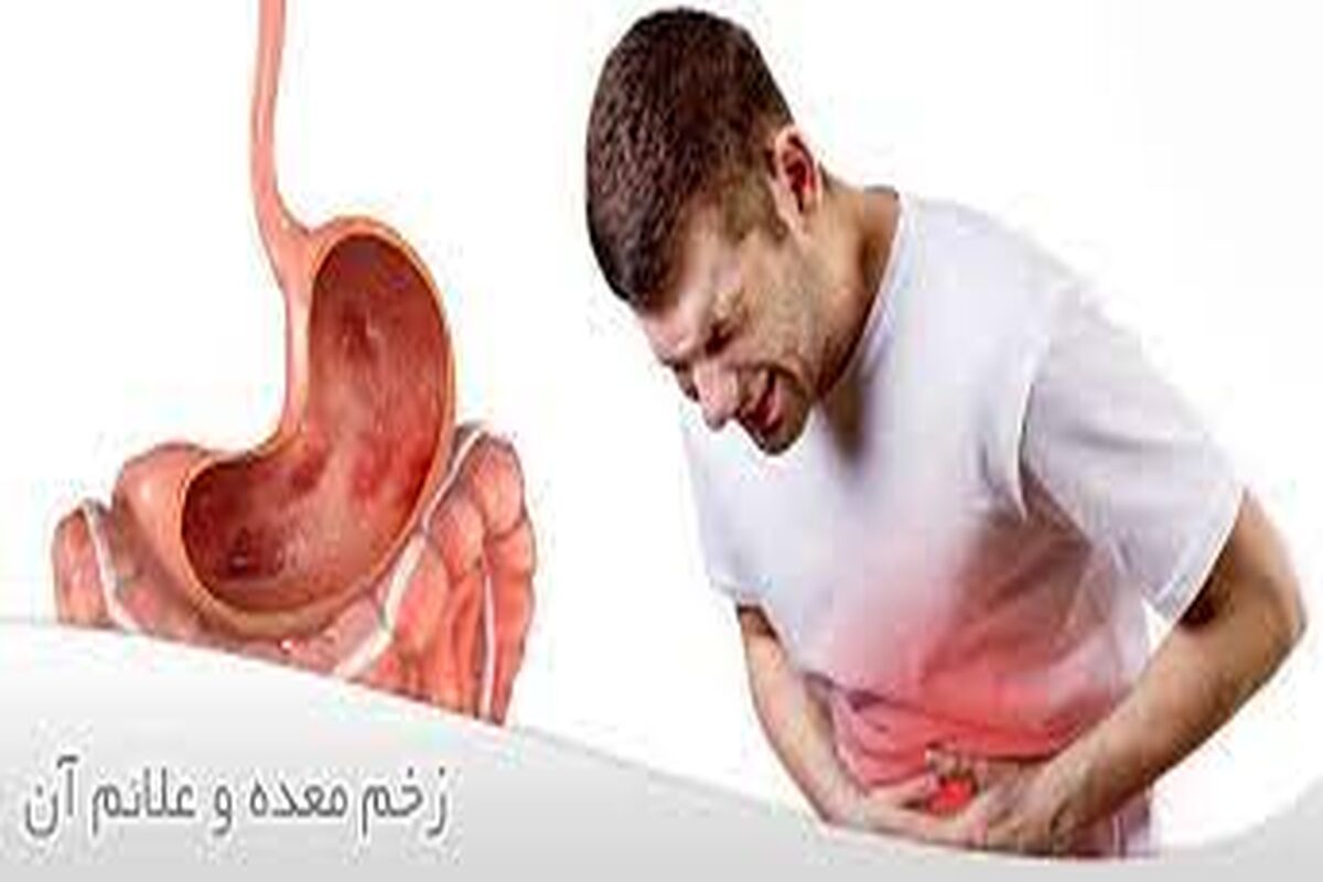 درمان های طبیعی و خانگی برای زخم معده