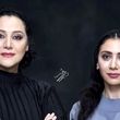  مونا فرجاد و شبنم مقدمی در کنار هم با چهره شبیه/ عکس