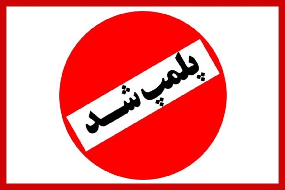 فوری، پاساژ «داد» پلمب شد

