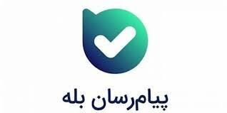 هشدار فوری گوگل به کاربران اندروید/ پیام رسان بله را پاک کنید