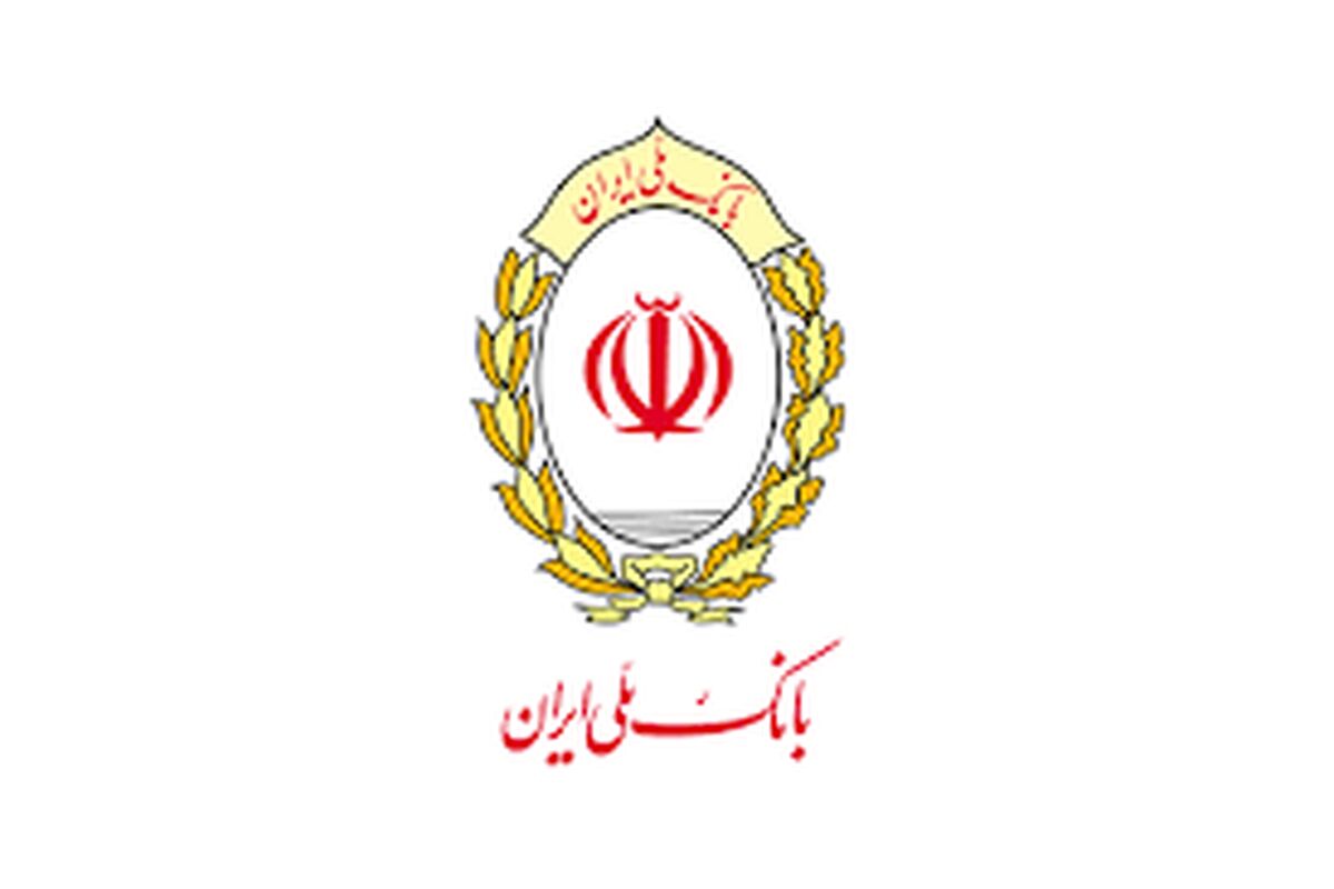 آغاز پرداخت وام 200 میلیون تومانی در بانک ملی + شرایط و مدارک موردنیاز