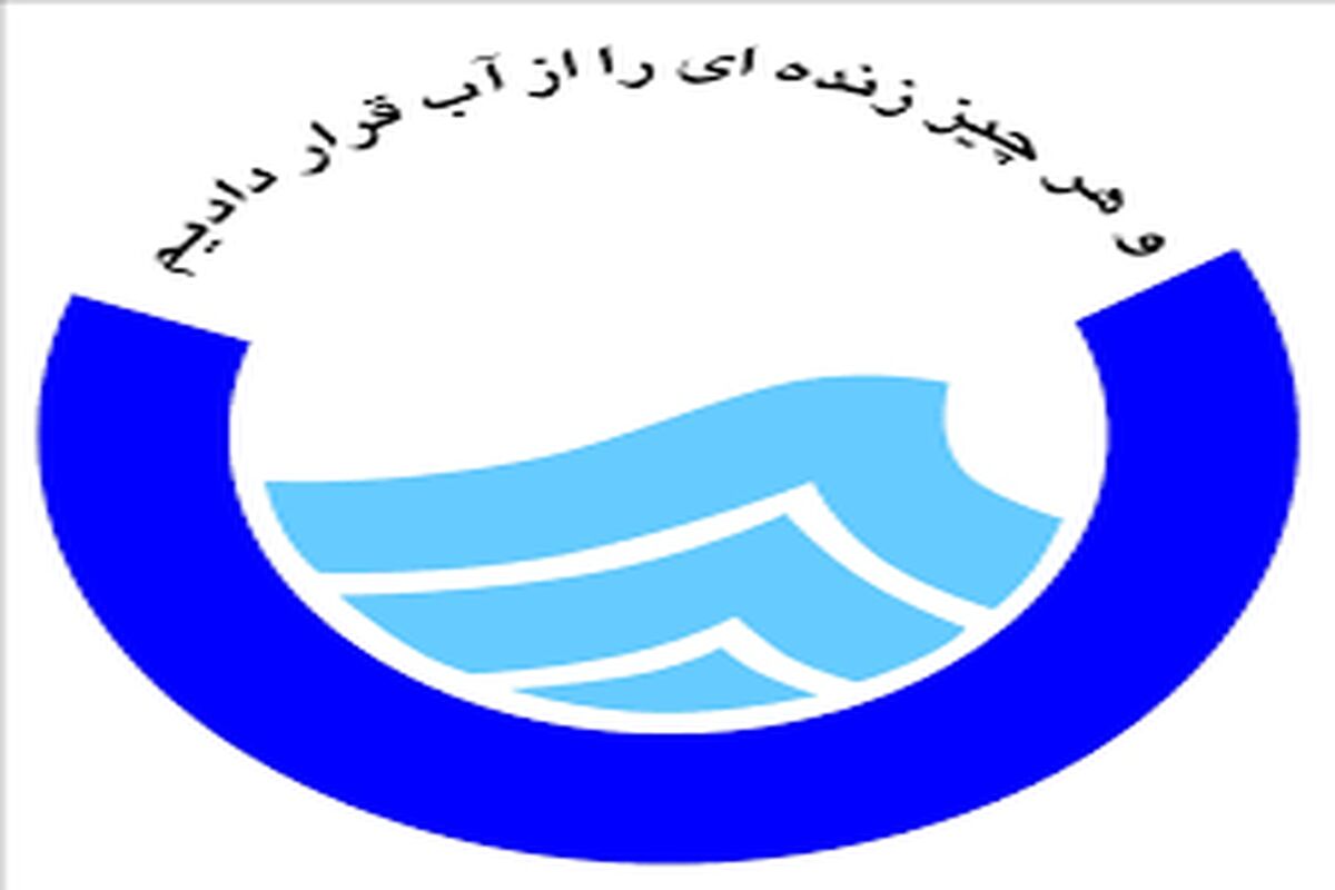 جایزه شرکت آب و فاضلاب به کم مصرف‌ها چیست؟