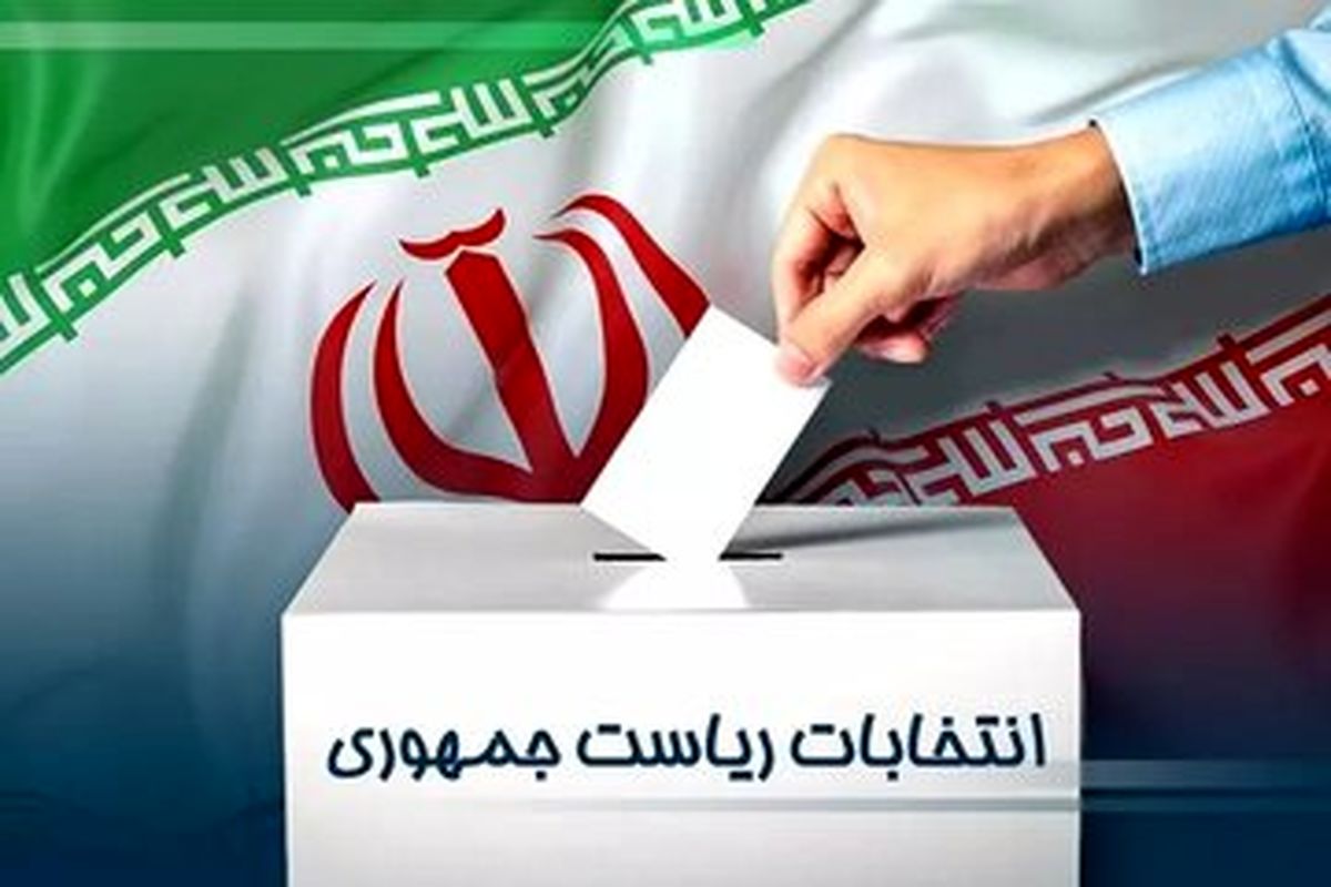 این ۲ چهره سیاسی مشهور قطعا کاندیدای انتخابات ریاست جمهوری در سال 1403 نمی شوند/ حضور بذرپاش و مخبر هنوز قطعی نیست!
